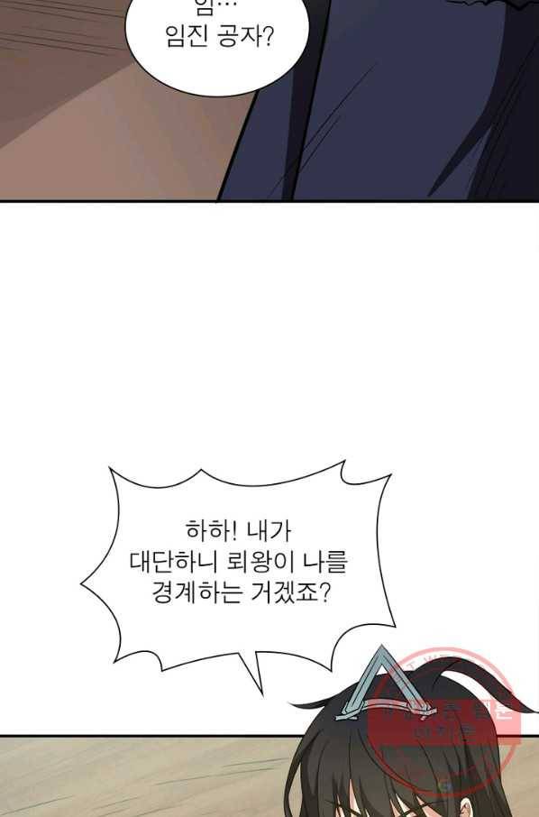 용의 계승자 32화 10