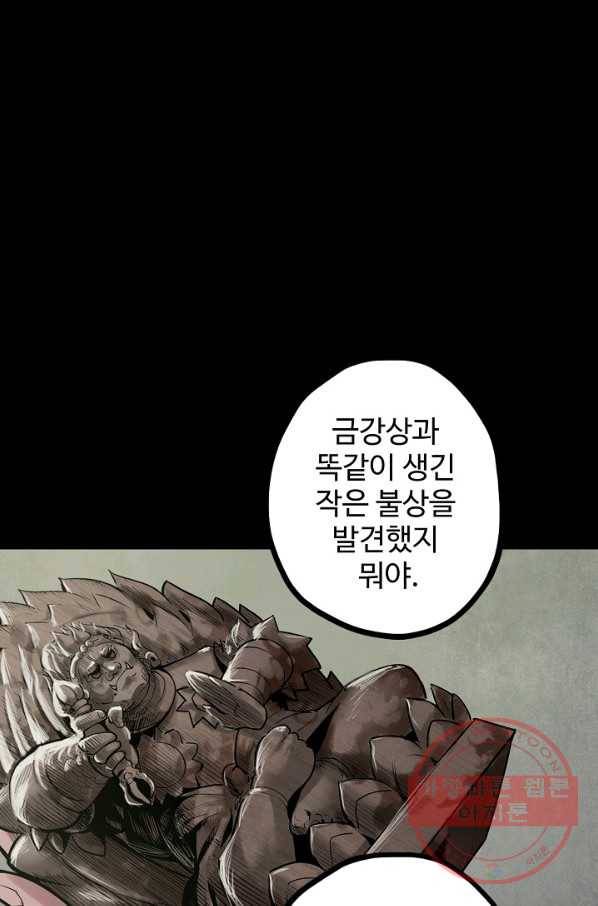 장봉행 94화 1