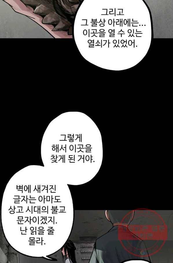 장봉행 94화 2