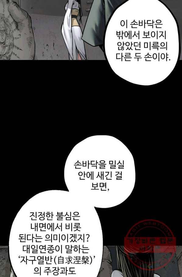 장봉행 94화 3