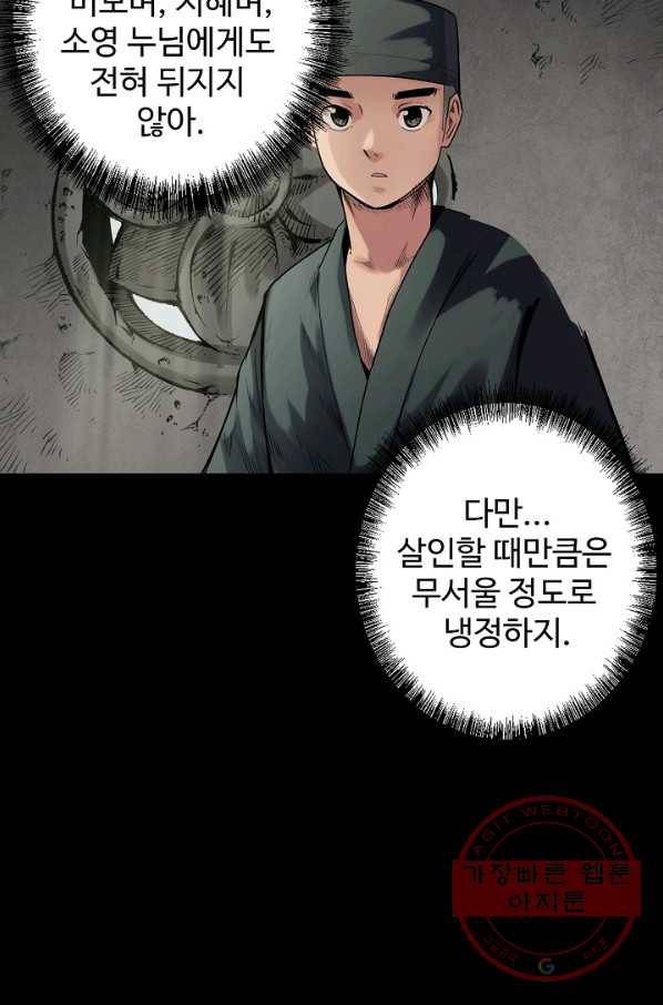 장봉행 94화 5