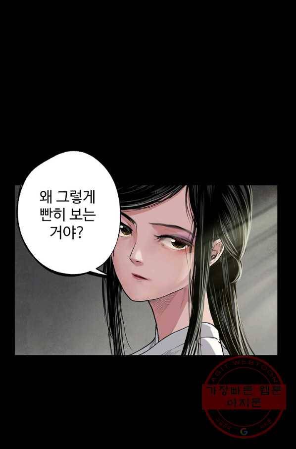 장봉행 94화 8
