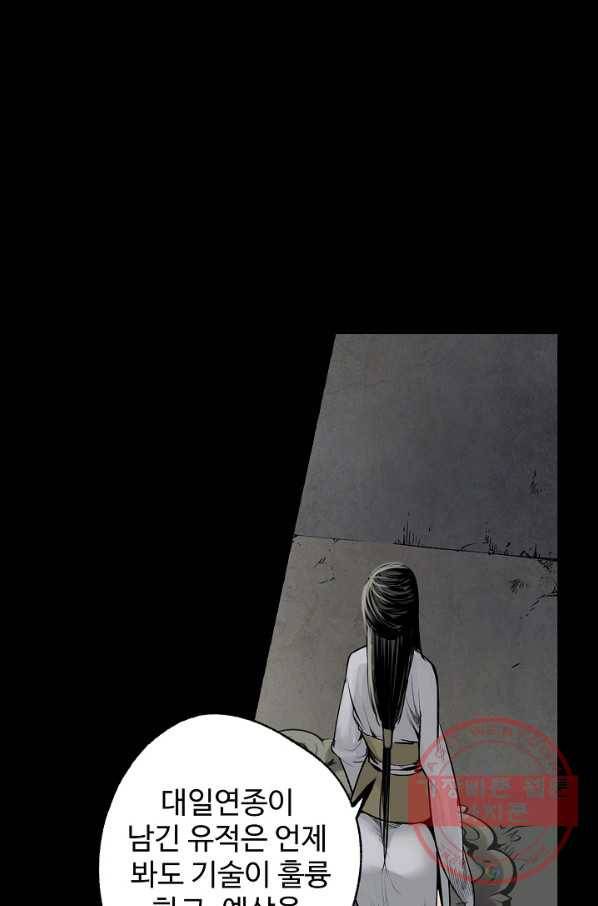 장봉행 94화 10