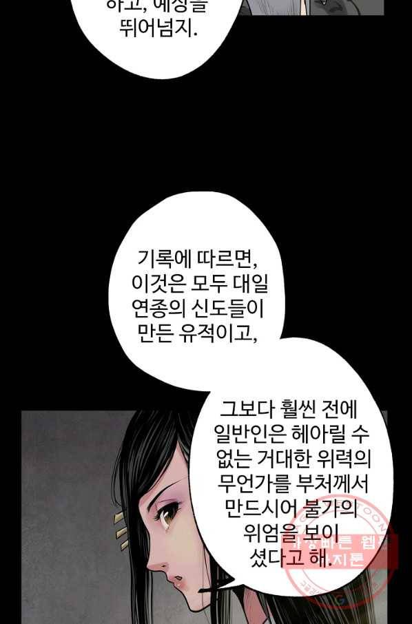 장봉행 94화 11