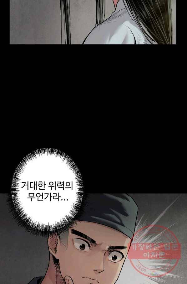 장봉행 94화 12