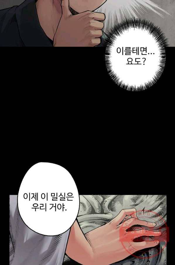 장봉행 94화 13
