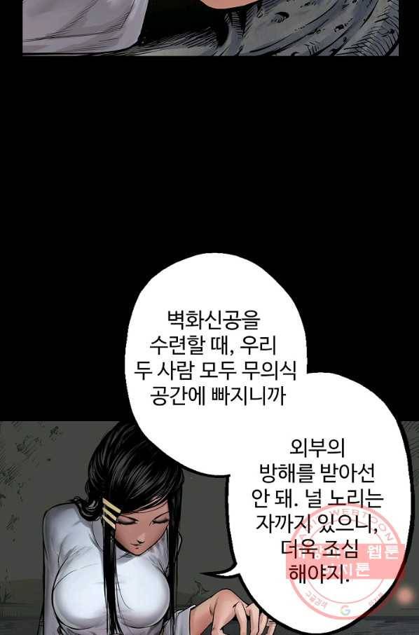 장봉행 94화 14