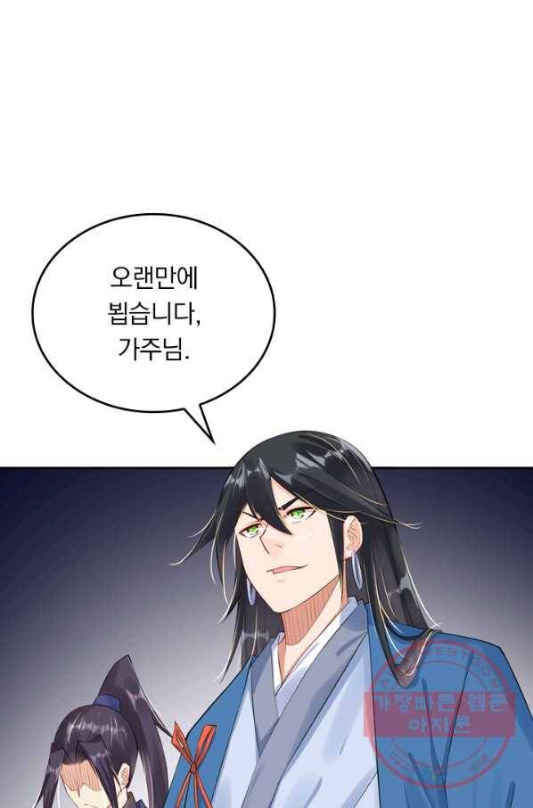 전신귀환 18화 1