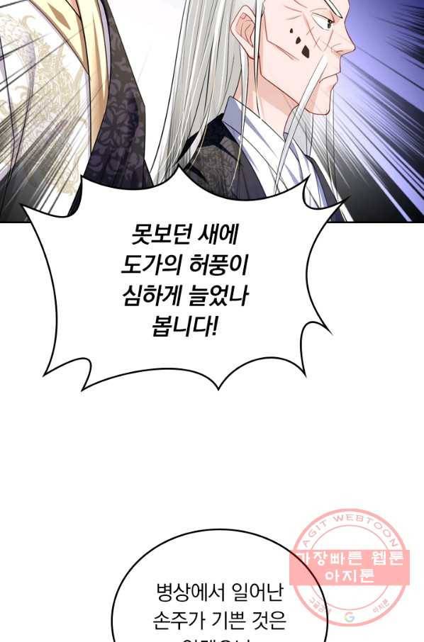 전신귀환 18화 5