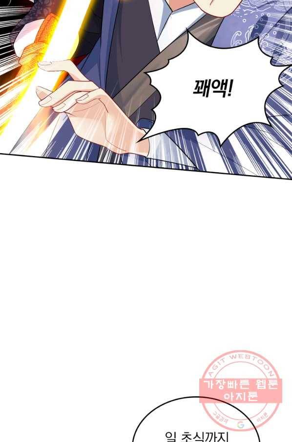 전신귀환 18화 11