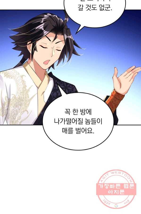 전신귀환 18화 12