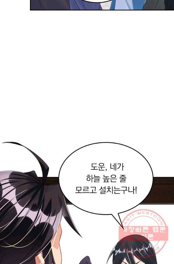 전신귀환 18화 14