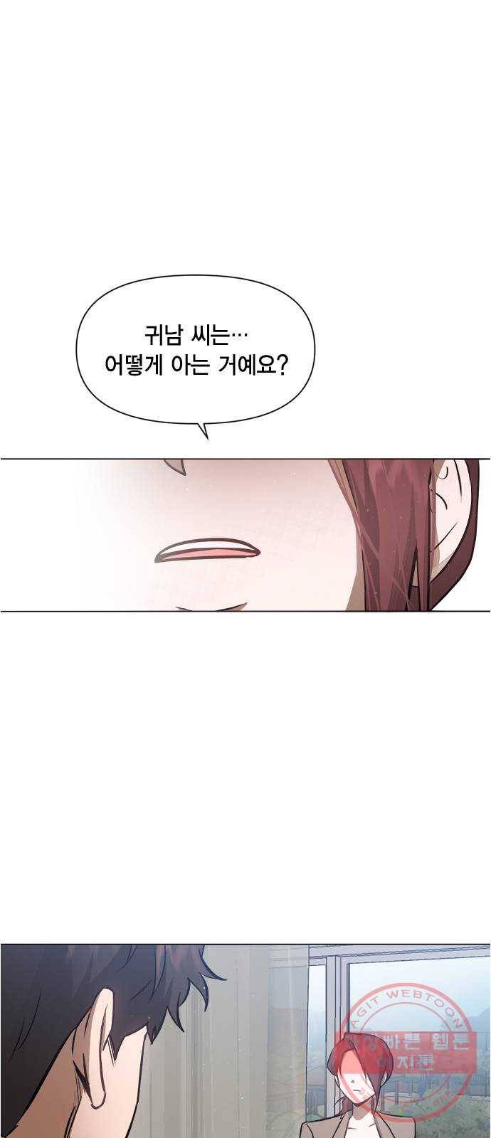 헬로맨스 53화 1