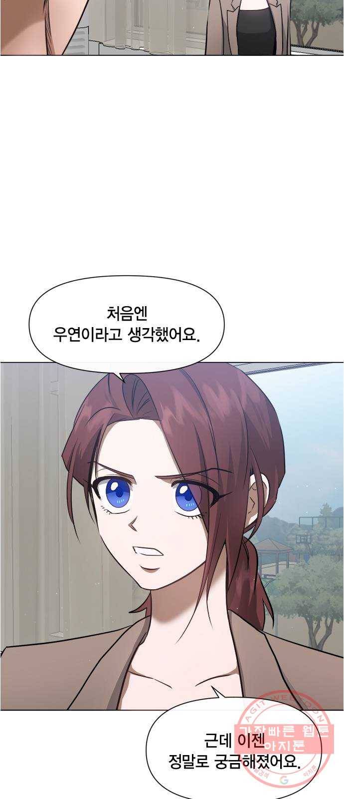 헬로맨스 53화 2