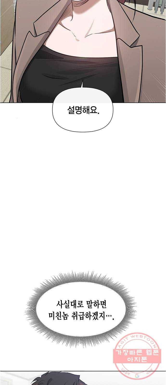 헬로맨스 53화 5