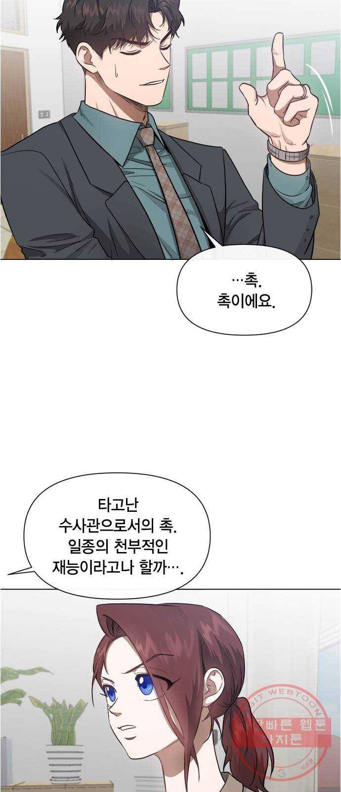 헬로맨스 53화 6