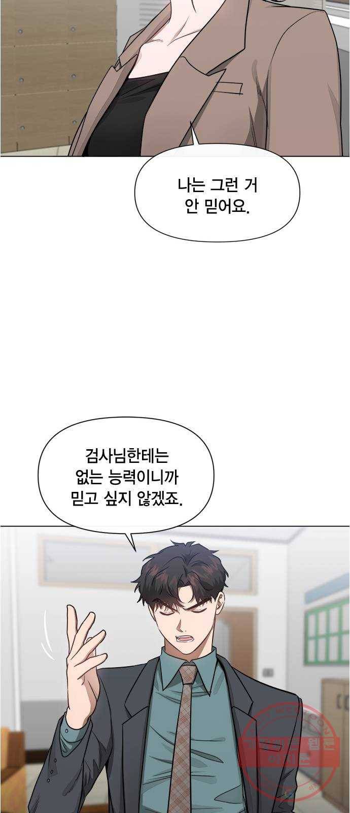 헬로맨스 53화 7