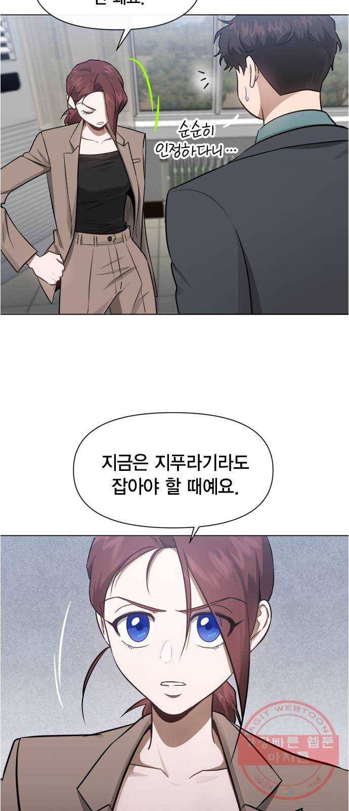 헬로맨스 53화 9