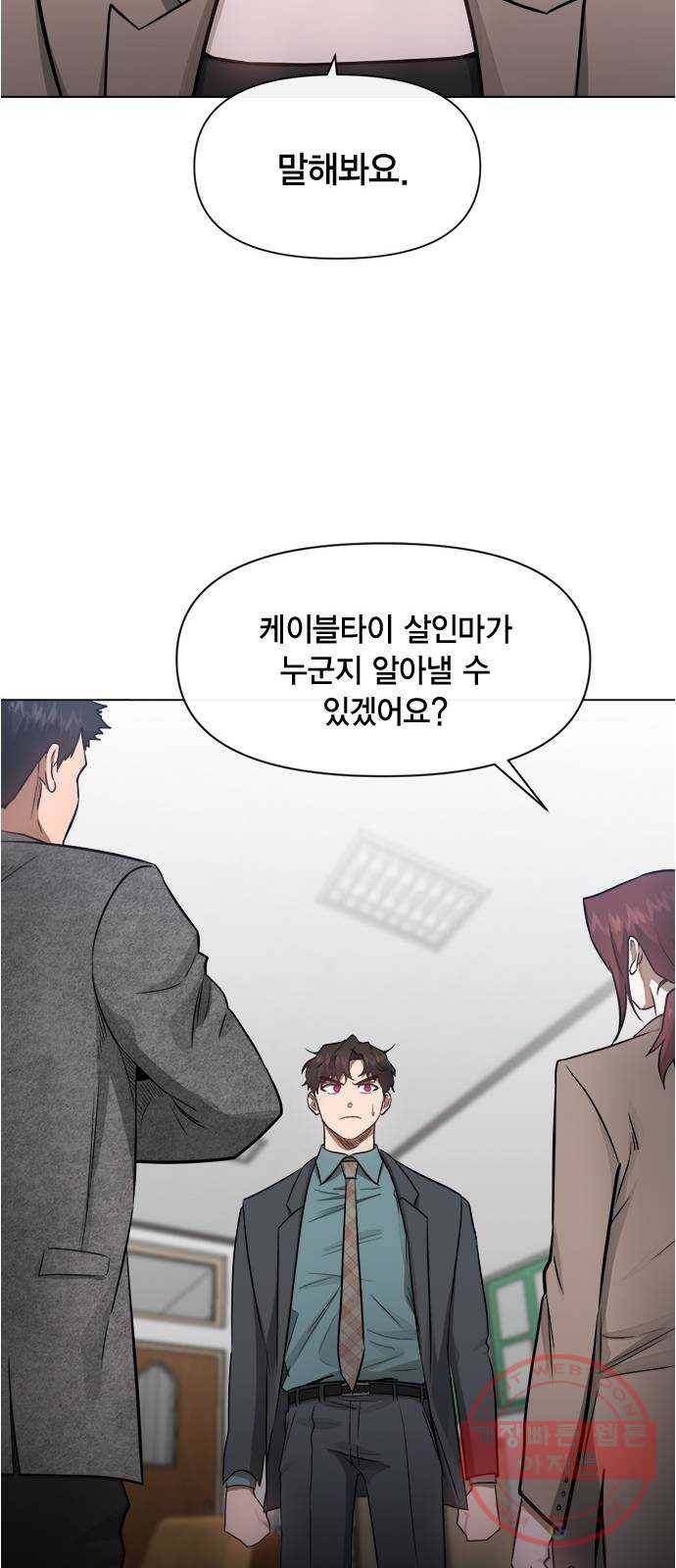 헬로맨스 53화 10