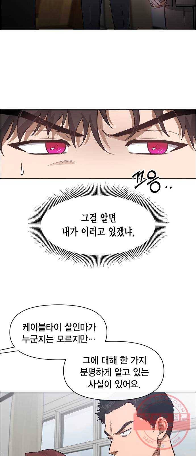 헬로맨스 53화 11