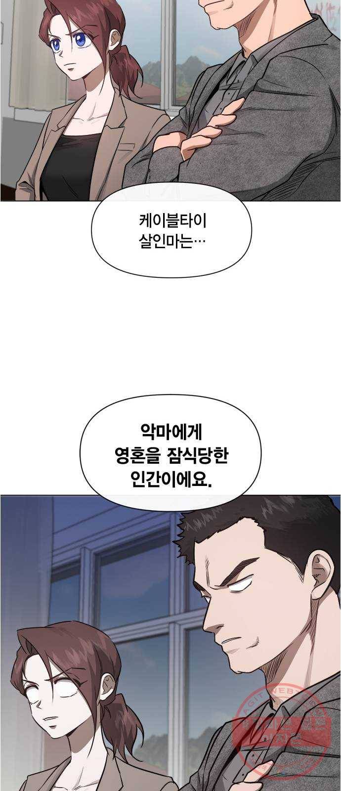 헬로맨스 53화 12