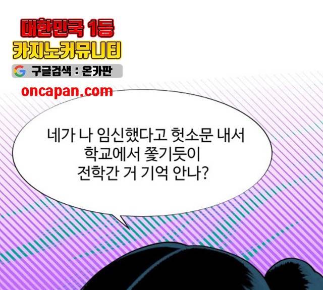 팔이피플 7화 1