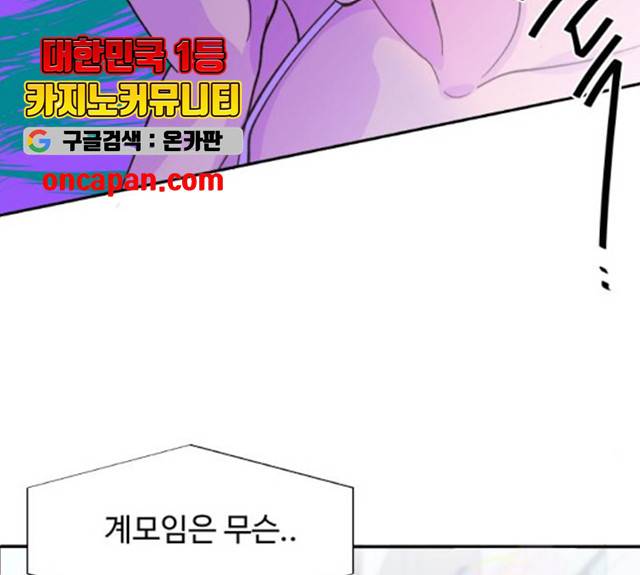 팔이피플 7화 3