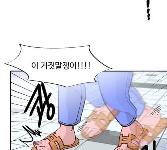 팔이피플 7화 17