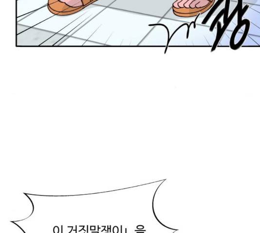 팔이피플 7화 18
