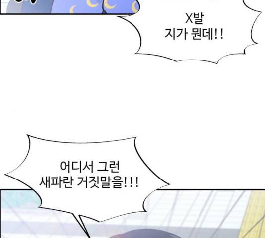 팔이피플 7화 20