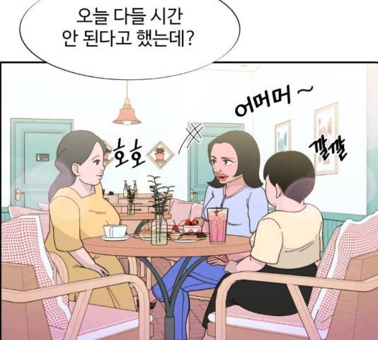 팔이피플 7화 26