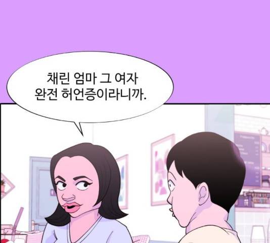 팔이피플 7화 29