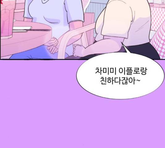 팔이피플 7화 30