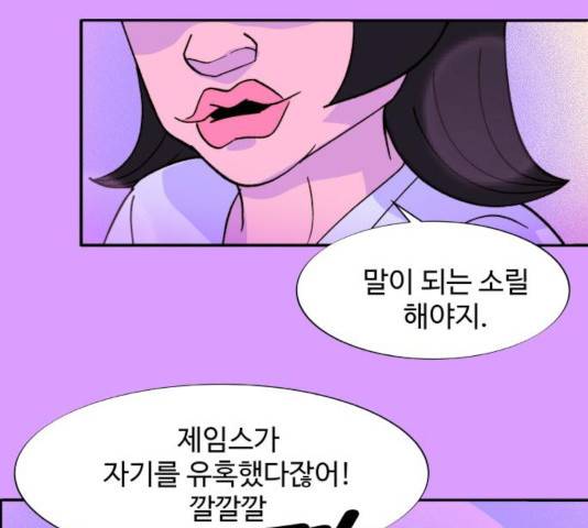 팔이피플 7화 31