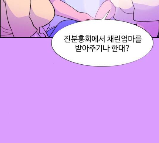 팔이피플 7화 33