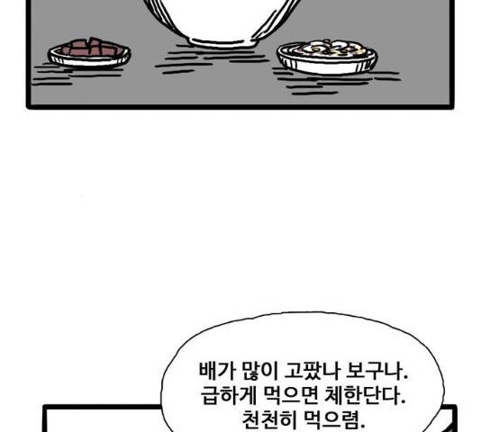 장난감 13화 4