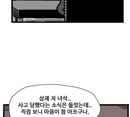 장난감 13화 6