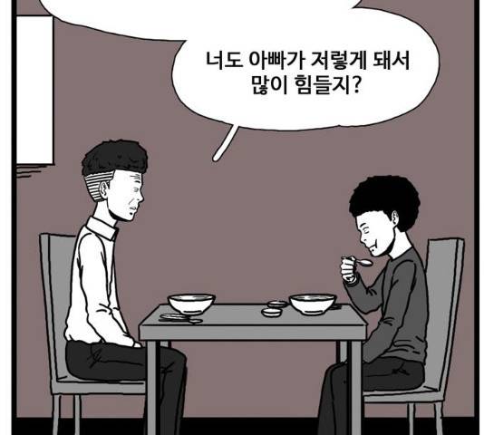 장난감 13화 7
