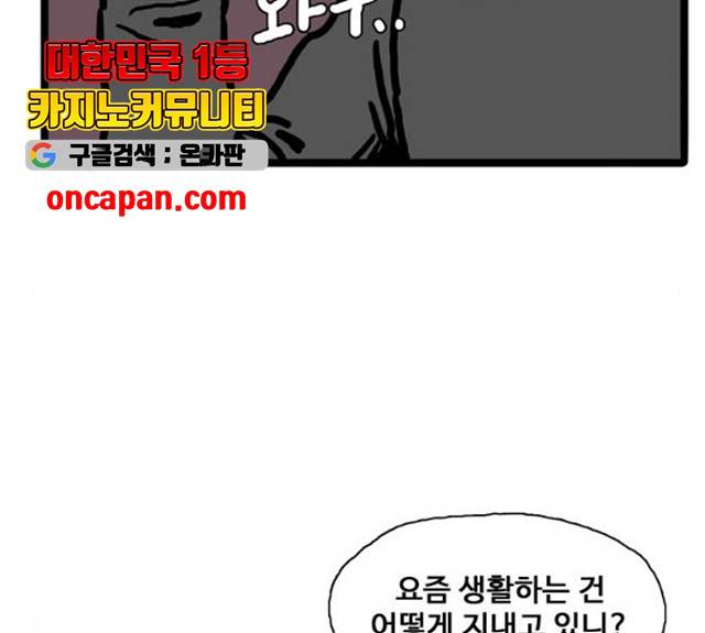 장난감 13화 12