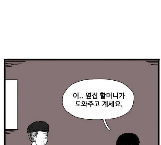 장난감 13화 15