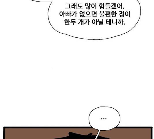 장난감 13화 17