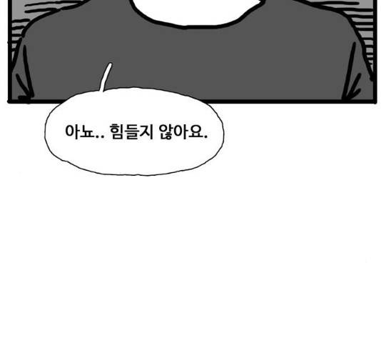 장난감 13화 19