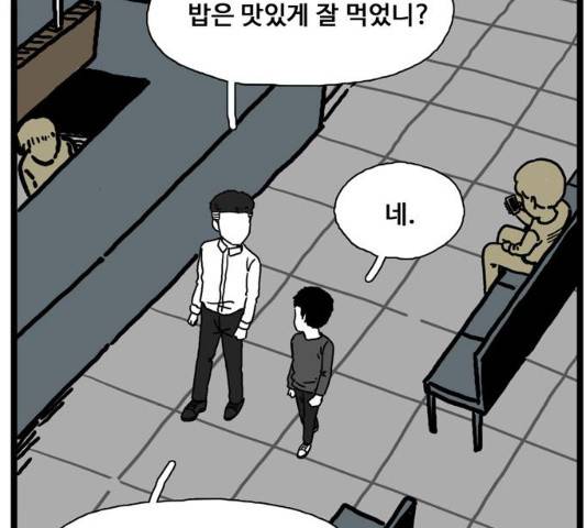 장난감 13화 21