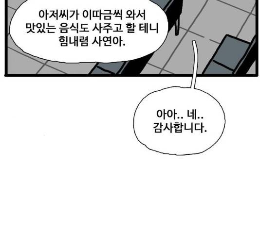 장난감 13화 22