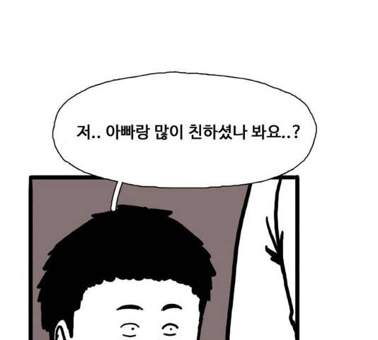 장난감 13화 23