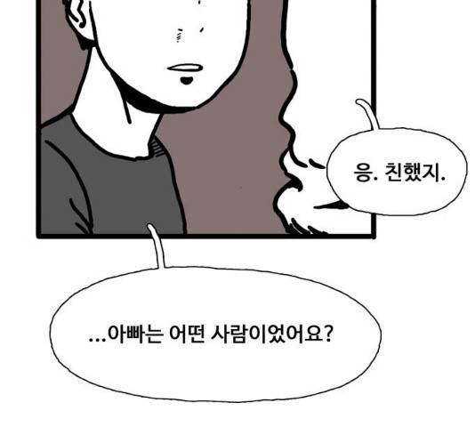 장난감 13화 24