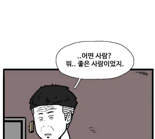장난감 13화 25