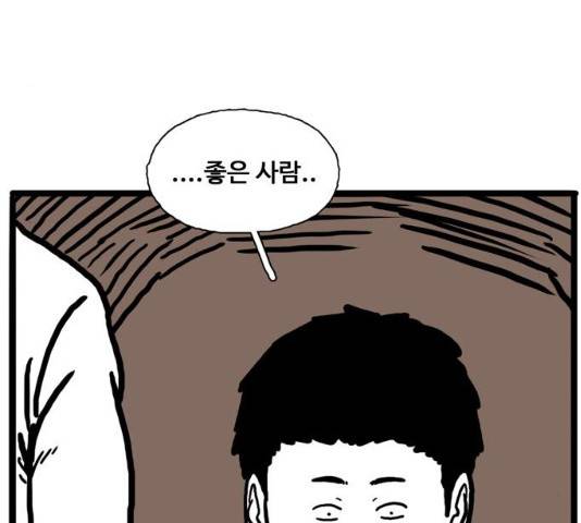 장난감 13화 27