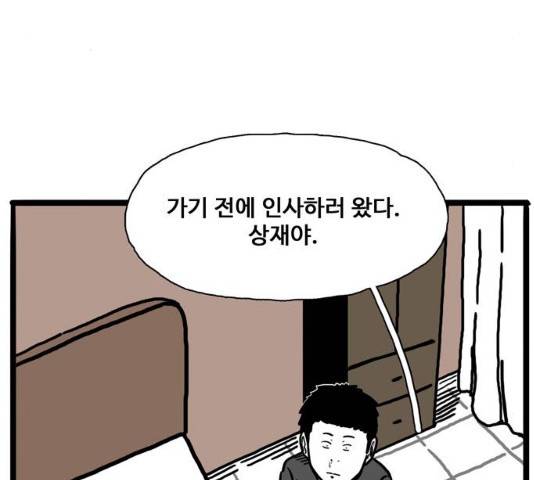 장난감 13화 31