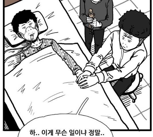 장난감 13화 32